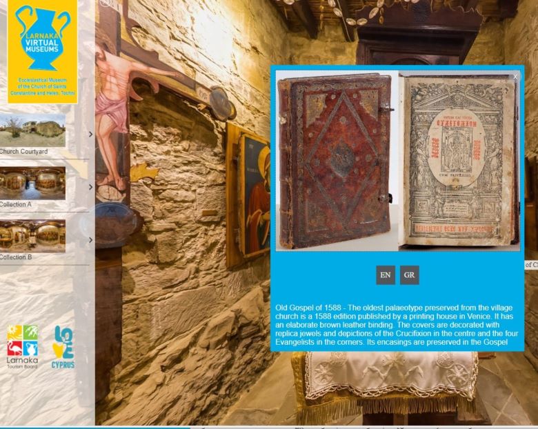 Virtual Museum Tours